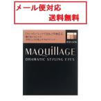 資生堂 マキアージュ ドラマティックスタイリングアイズ RD606 メール便対応 送料無料