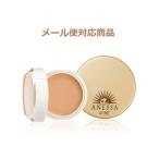 資生堂 アネッサ オールインワン ビューティーパクト 1 やや明るめのオークル 10g メール便送料無料