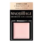 資生堂 マキアージュ ドラマティックアイカラー クリーム PK102 メール便対応 送料無料