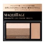 資生堂 マキアージュ ドラマティックアイカラー マルチ BR744 ショコラミルクレープ 2.5g メール便送料無料