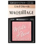 資生堂 マキアージュ カスタマイズアイカラーシングル ミルクフルール パール PK273 メール便対応 送料無料