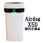 【メーカー直送】Airdog