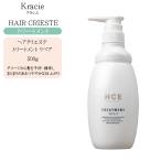 クラシエ ヘアクリエステ トリートメント リペア 500g