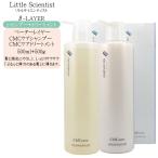 リトルサイエンティスト ベータレイヤー CMC ケアシャンプー 500ml ＋ ベーターレイヤー CMC ケアトリートメント 500g