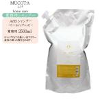 ムコタ MUCOTA ホームケア A/33 シャンプー 2500ml 業務用 詰め替え カラーヘア用