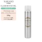 Yahoo! Yahoo!ショッピング(ヤフー ショッピング)ナカノ NAKANO グラマラスカールN スプレー ナチュラルシャイニー 180g