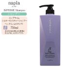 ナプラ インプライム シルキー モイスチャーシャンプー ベータ 750ml