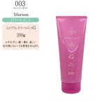 ナンバースリー ミュリアム トリートメント Gloss 200g