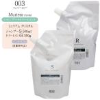 ナンバースリー ミュリアム クリスタル 薬用スカルプシャンプーS 500ml + トリートメントR 500g 詰め替え