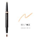 パリジェンヌ PARISBROW パリブロウ スリムコントゥアリングペンシル 03 補正