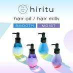 ショッピングヘアオイル hiritu(ヒリツ) バランスリペアヘアオイル モイスト スムース アプリコット＆ジャスミン ペアー＆ムスク 毛髪補修成分 キューティクルケア成分