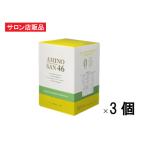 ベルクール アミノ酸46 (1か月分)×3箱セット /ローヤルゼリーの3倍の栄養価のポーレン(花粉)含有アミノ酸サプリメント 予防医学推進商品
