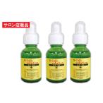 ReCell（リセル） ソリューション ＧＦ-０１（20ml）×3本セット