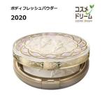 カネボウ ミラノコレクション　ボディフレッシュパウダー2020　＜ボディパウダー＞　30g　ヒアルロン酸、ローヤルゼリーエキス配合(保湿)　＜BODY　POWDER＞　パ