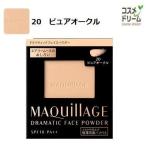 【メール便可】マキアージュ ドラマティックフェイスパウダー　２０ピュアオークル（フェイスパウダー）８ｇ（レフィル）　SPF18・PA++（極薄両面パフ付き）