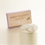 シャイニープラセンタサプリ 1箱 30粒入り 送料無料  馬サラブレッド由来プラセンタ サロン 専売商品