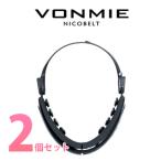 サイズが選べるガードルプレゼント付き！  VONMIE ボミー フェイシャル EMS ニコベルト 2個セット 送料無料/VONMIE EMS NICOBELT　EMS フェイスライン