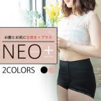 整体ショーツneoプラス 整体ショーツNEO+ プラス メール便送料無料/補正インナー 骨盤　腰サポート 健康 ボディライン 女性用　姿勢