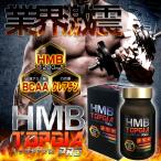 送料無料 HMB トップギアプロ HMB TOPGIA PRO/サプリメント ダイエット 健康 筋トレ 男性向け ムキムキ