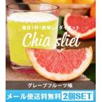 【メール便送料無料★P10倍☆2個セット】チアスリエット