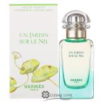 エルメス ナイルの庭 オードトワレ スプレー 50ml 訳あり・外箱不良 (900094) 【SG】