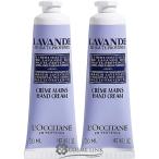 ロクシタン ラベンダー リラックスハンドクリーム 30ml 2本セット 【まとめ買い】 【プレゼント】 【送料無料・メール便(ゆうパケット)限定】 (901603)