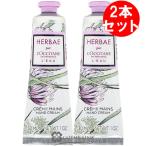 ロクシタン エルバブランシュ ハンドクリーム 30ml 2本セット【ギフト プレゼント 誕生日】【送料無料・メール便(ゆうパケット)限定】 (901696)
