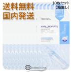 メディヒール ウォーターマイド エッセンシャルマスク 10枚(箱無し) 【国内発送】 【まとめ買い】 【送料無料・メール便(ゆうパケット)限定】 (900098)