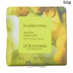 [ параллель импортные товары ] L'Occitane bar bo чай n мыло 50g ликвидация запасов специальная цена использование временные ограничения промежуток близко (7211) 2026 год 3 месяц [ бесплатная доставка * почтовая доставка (.. пачка ) ограничение ] (765654)