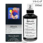 ショッピング誕生日 【並行輸入品】メゾンマルジェラ レプリカ オードパルファム フライング 100ml 在庫処分特価 容量減り(3120)【香水 ギフト 誕生日 ユニセックス】(563408)【SG】