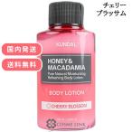 [ параллель импортные товары ]kndarumo стул коричневый - корпус лосьон Cherry bla Sam 100ml ликвидация запасов специальная цена использование временные ограничения промежуток близко (7211) 2026 год 4 месяц (740111)