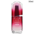 資生堂 アルティミューン パワライジング コンセントレート III 50ml 在庫処分特価 (172845)