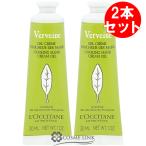 【並行輸入品】ロクシタン ヴァーベナ アイスハンドクリーム 30ml 2本セット【ギフト】 【プレゼント】 【送料無料・メール便（ゆうパケット）限定】 (901528)