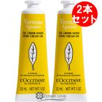 【並行輸入品】ロクシタン シトラスヴァーベナ アイスハンドクリーム 30ml 2本セット【まとめ買い】 【送料無料・メール便（ゆうパケット）限定】(901573)