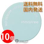 ショッピングイニスフリー 【並行輸入品】イニスフリー ノーセバム ミネラルパウダー N 5g 10個セット 【国内発送 韓国コスメ 送料無料 まとめ買い】  (400062)