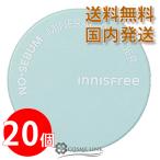 【並行輸入品】イニスフリー ノーセバム ミネラルパウダー N 5g 20個セット 【国内発送 韓国コスメ 送料無料 まとめ買い】 (400079)