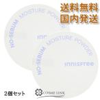 ショッピングイニスフリー 【並行輸入品】イニスフリー ノーセバム モイスチャーパウダー S 5g 2個セット【国内発送 韓国コスメ】【ゆうパケ限定送料無料】 (400123)