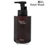 [ параллель импортные товары ]he тигр s пуховка .-m мыло для рук HOTEL WOOD 515ml без коробки .(200404)