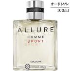 【並行輸入品】シャネル アリュール オム スポーツ コローニュ オードゥ トワレット EDT（ヴァポリザター） 100ml (233209) 【SG】
