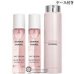 シャネル チャンス オータンドゥル ツィスト&スプレイ 3x20ml (263008) 【SG】