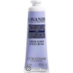 ロクシタン ラベンダー リラックスハンドクリーム 30ml 【ギフト】 【プレゼント】 【メール便(ゆうパケット)対応】 (768693)