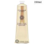 ロクシタン シア イモーテル セラムハンドクリーム 150ml 【ギフト プレゼント】【ボディケア ハンドケア オールスキン】(866658)