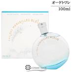 【並行輸入品】エルメス オー デ メルヴェイユ ブルー オードトワレ 100ml【香水 プレゼント 誕生日 レディース】【グリーン・ウッディ系】【SG】(009320)
