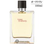 エルメス テール ドゥ オードトワレ 100ml (009603) 【SG】