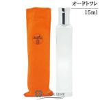 エルメス シテールの庭 オードトワレ 15ml【国内未発売容量 ミニサイズ】【香水 ギフト プレゼント 誕生日 ユニセックス】【SG】 (417279)