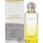 エルメス 李氏の庭 オードトワレ スプレー 100ml (600013) 【SG】