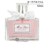 ショッピングDior クリスチャンディオール ミス ディオール オードゥ パルファン 50ml (571449) 【SG】