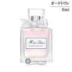 【並行輸入品】クリスチャンディオール ミス ディオール ブルーミング ブーケ オードゥトワレ 5ml 在庫処分特価【香水 ミニサイズ】(636735)【SG】