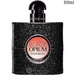 イヴサンローラン ブラック OP オーデパルファム 50ml (787919) 【SG】
