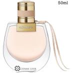ショッピングchloe 【並行輸入品】クロエ ノマド オードパルファム 50ml (111565) 【SG】